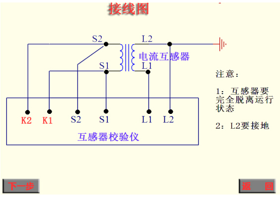 电流互感器接线电气施工