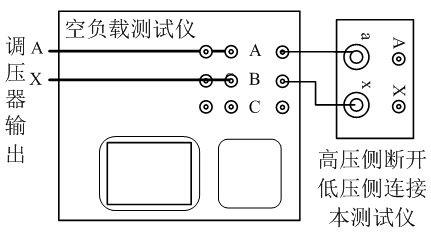 单相变压器空载试验接线图