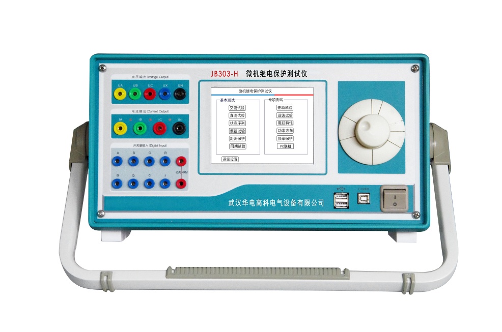 JB303-H微机继电保护测试仪x