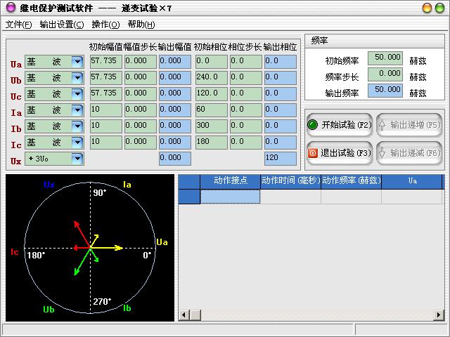 继电保护测试仪使用方法递变试验