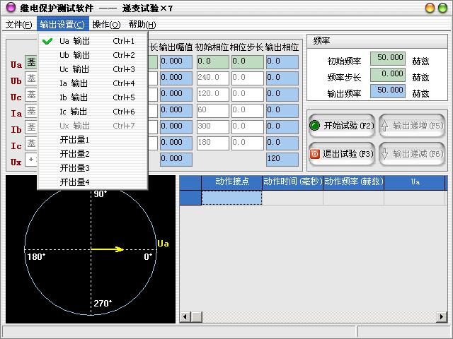 继电保护递变试验测试步骤1