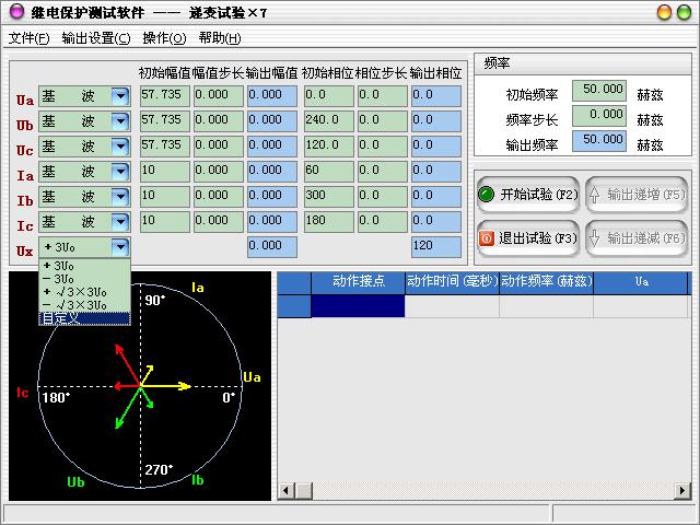 继电保护递变试验测试步骤3