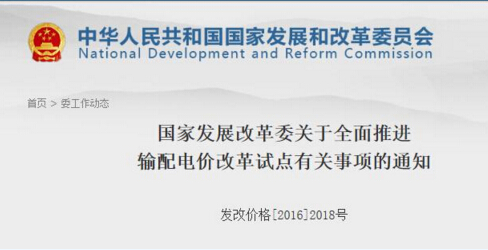 国家发改委